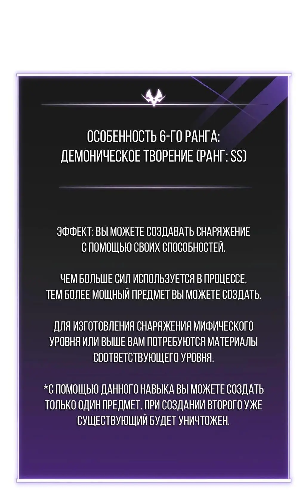 Страница 26 главы 88 манги Игрок, который вернулся спустя 10 000 лет / After Ten Millennia in Hell