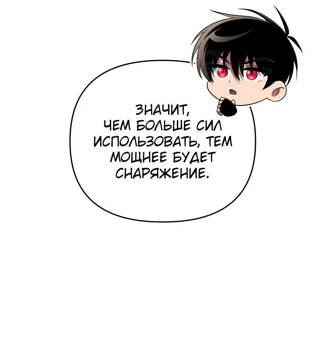 Страница 27 главы 88 манги Игрок, который вернулся спустя 10 000 лет / After Ten Millennia in Hell