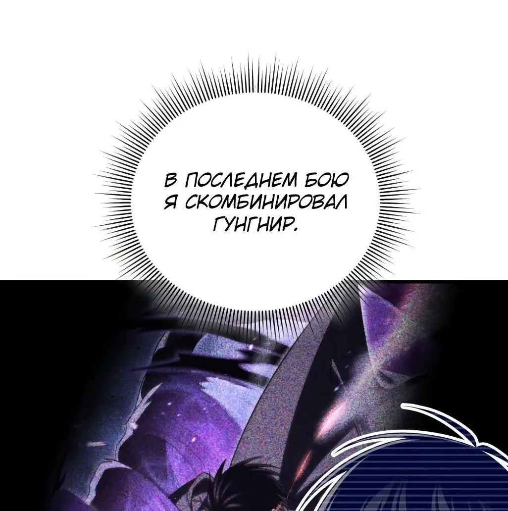 Страница 28 главы 88 манги Игрок, который вернулся спустя 10 000 лет / After Ten Millennia in Hell