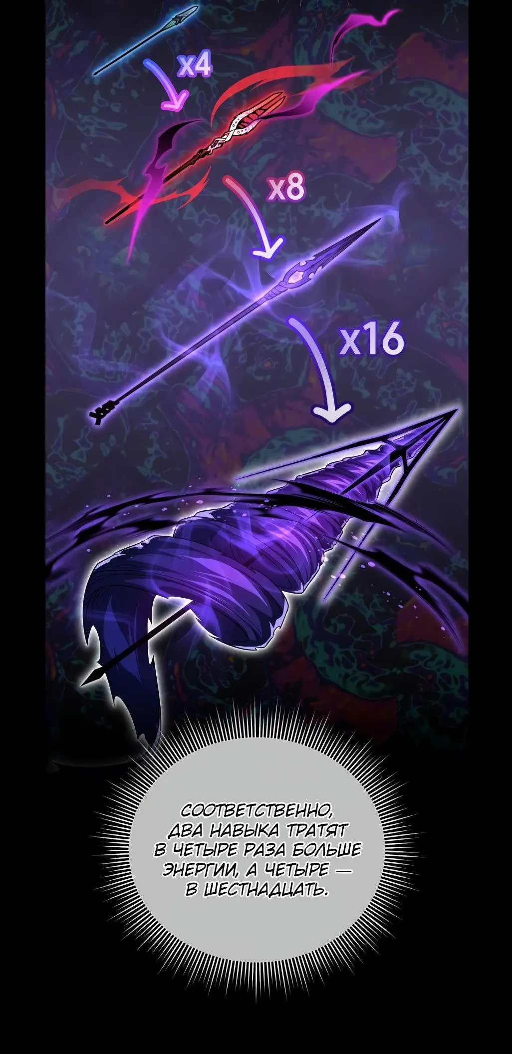 Страница 31 главы 88 манги Игрок, который вернулся спустя 10 000 лет / After Ten Millennia in Hell