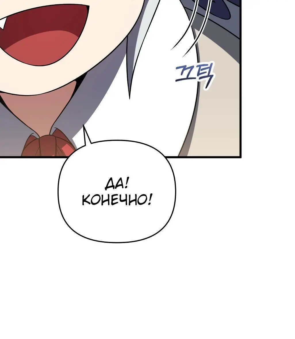 Страница 35 главы 88 манги Игрок, который вернулся спустя 10 000 лет / After Ten Millennia in Hell