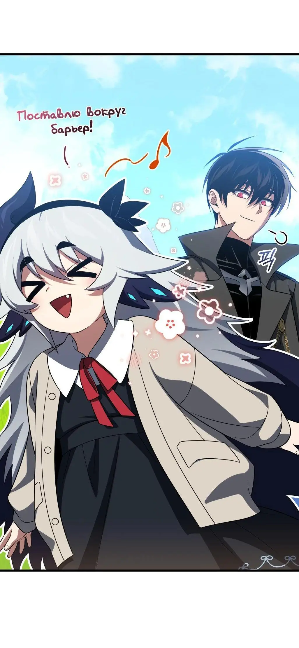 Страница 36 главы 88 манги Игрок, который вернулся спустя 10 000 лет / After Ten Millennia in Hell