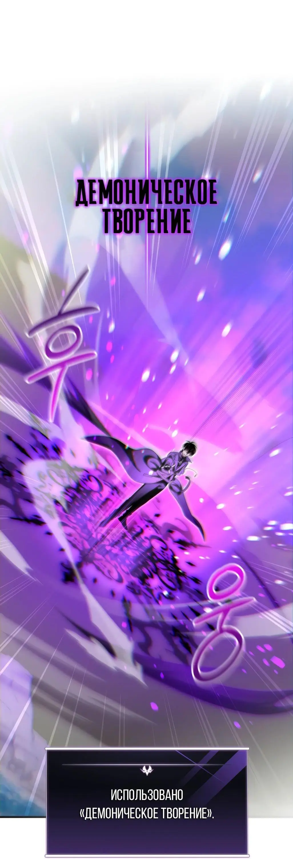 Страница 39 главы 88 манги Игрок, который вернулся спустя 10 000 лет / After Ten Millennia in Hell