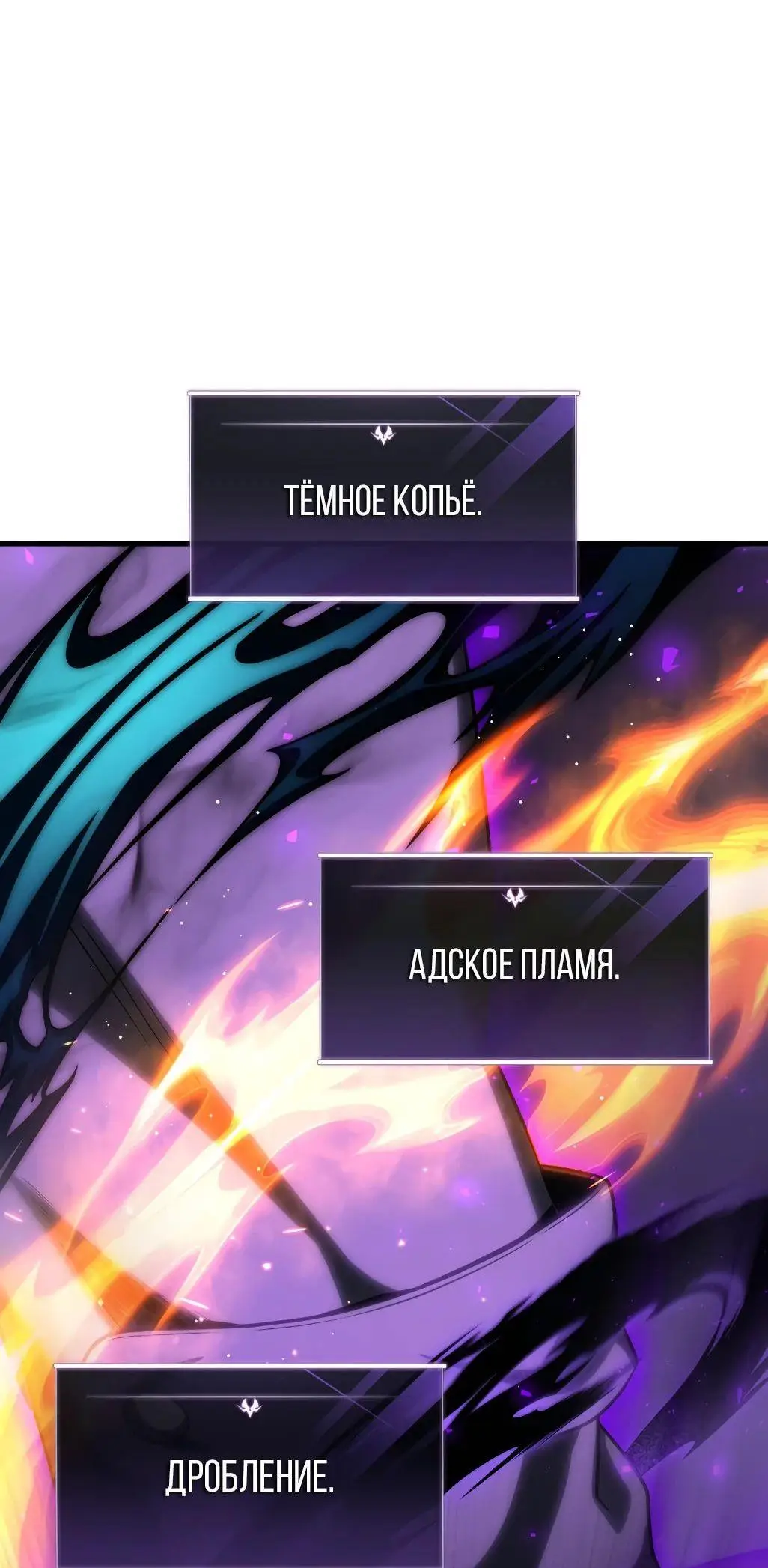 Страница 44 главы 88 манги Игрок, который вернулся спустя 10 000 лет / After Ten Millennia in Hell