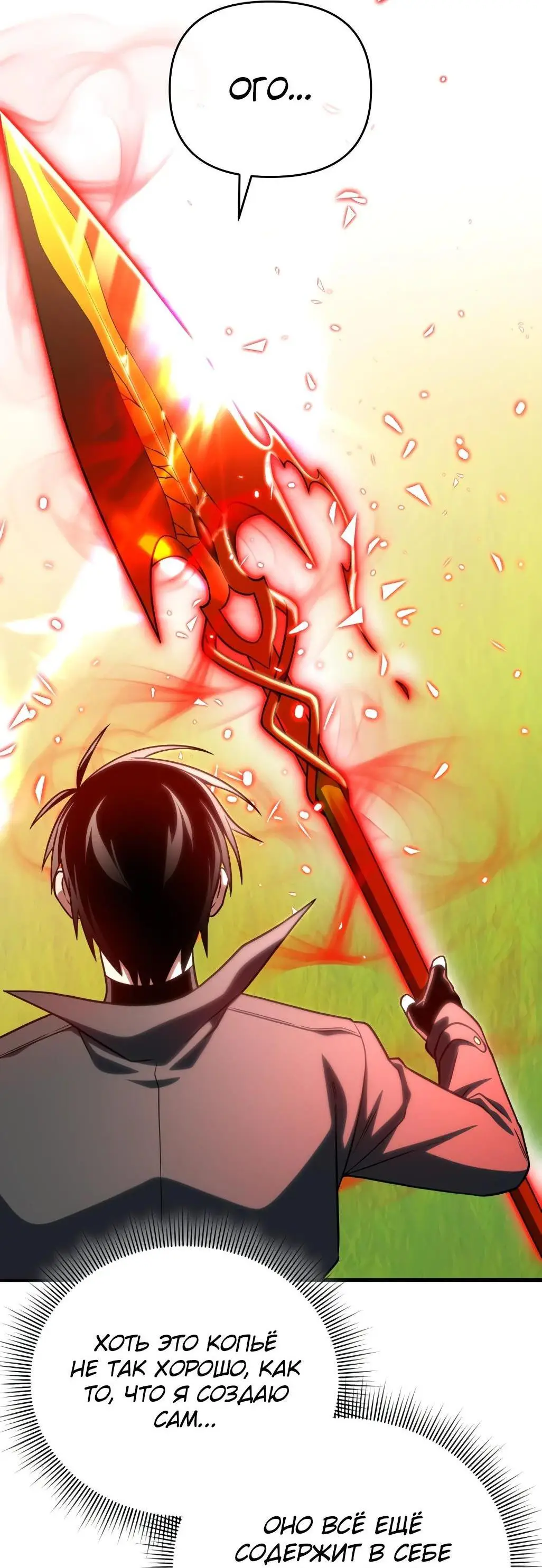 Страница 48 главы 88 манги Игрок, который вернулся спустя 10 000 лет / After Ten Millennia in Hell