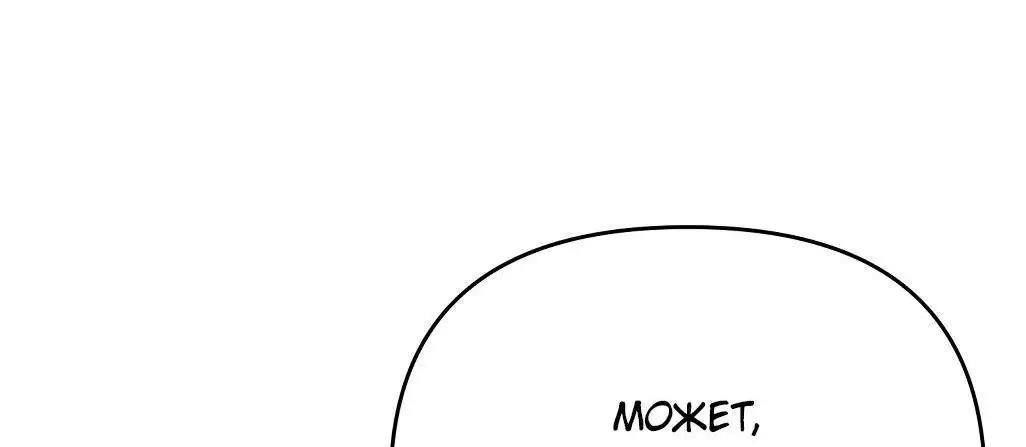 Страница 57 главы 88 манги Игрок, который вернулся спустя 10 000 лет / After Ten Millennia in Hell