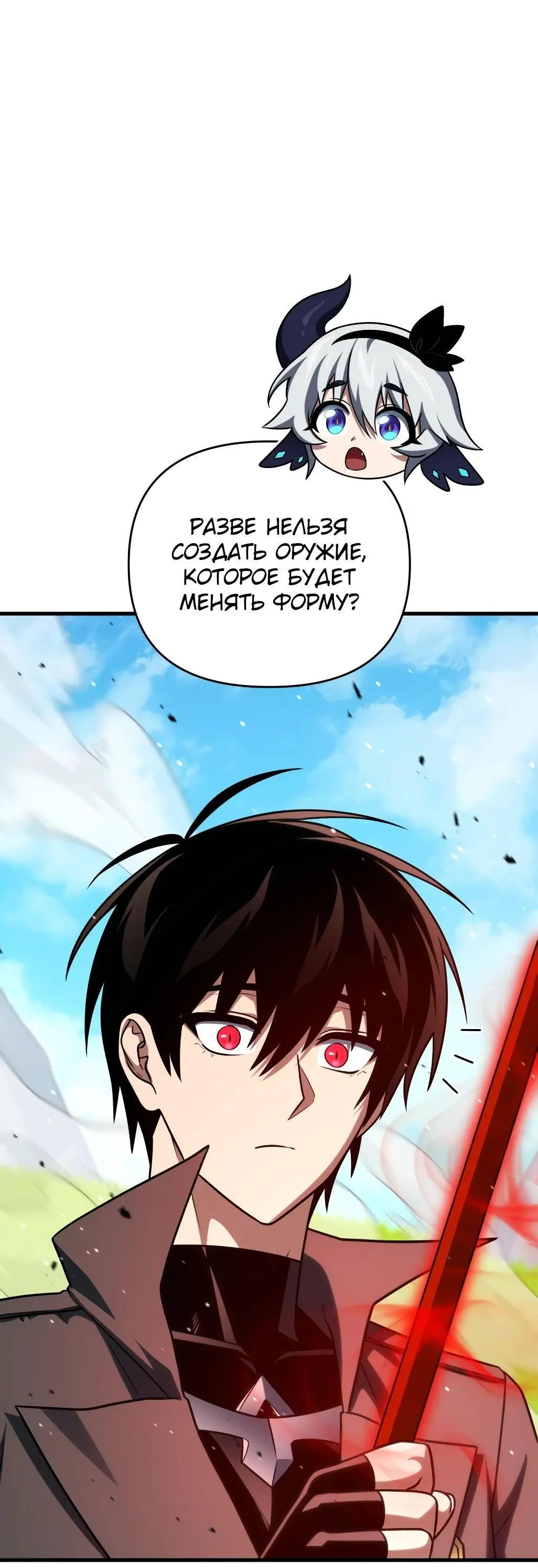 Страница 59 главы 88 манги Игрок, который вернулся спустя 10 000 лет / After Ten Millennia in Hell