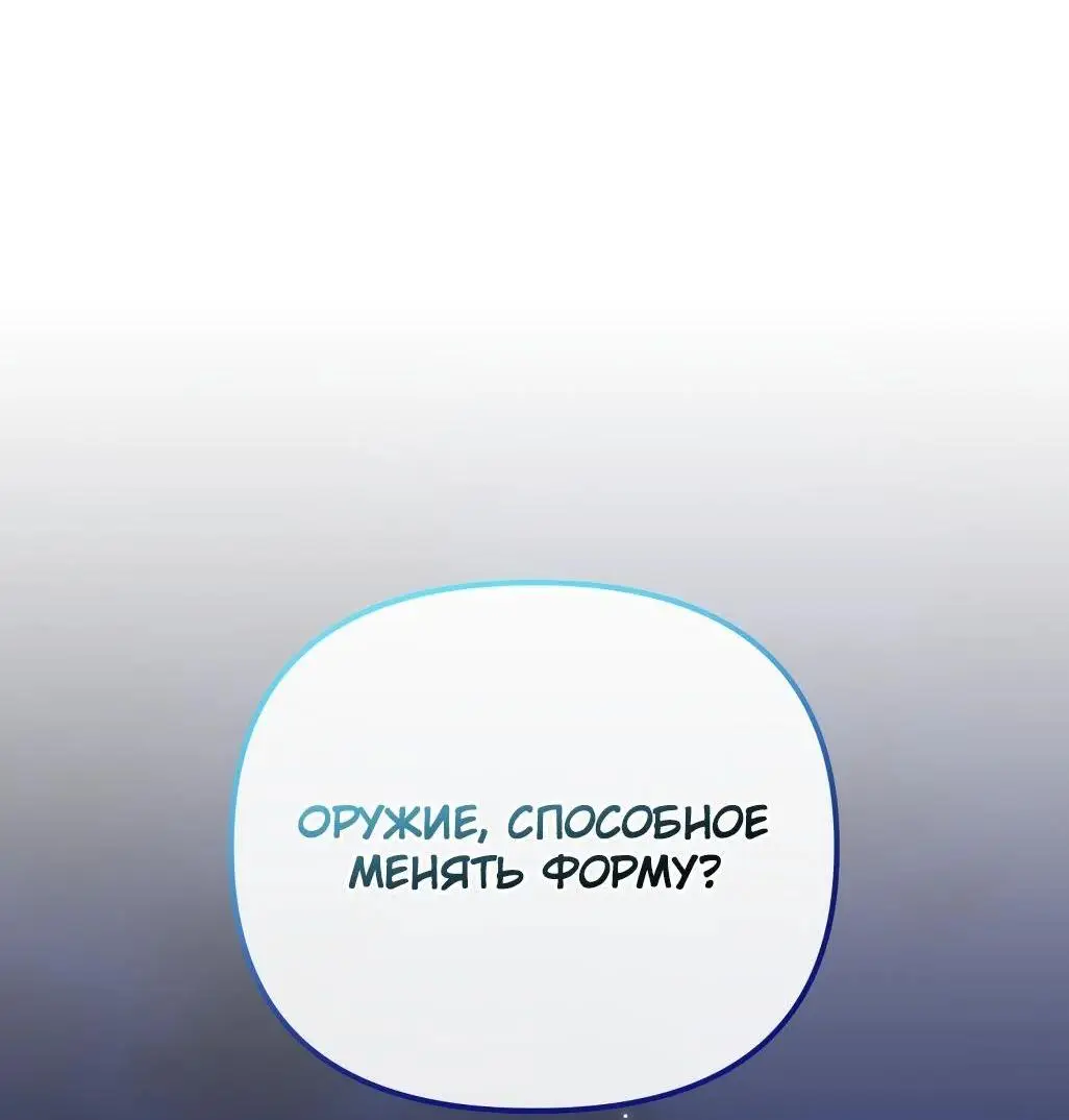 Страница 60 главы 88 манги Игрок, который вернулся спустя 10 000 лет / After Ten Millennia in Hell