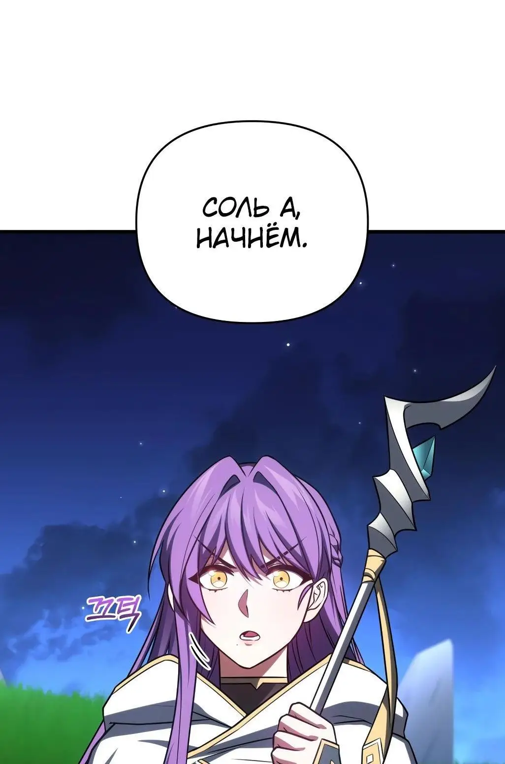 Страница 62 главы 88 манги Игрок, который вернулся спустя 10 000 лет / After Ten Millennia in Hell