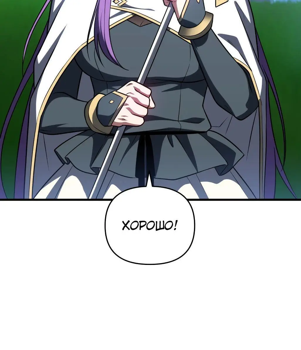 Страница 63 главы 88 манги Игрок, который вернулся спустя 10 000 лет / After Ten Millennia in Hell