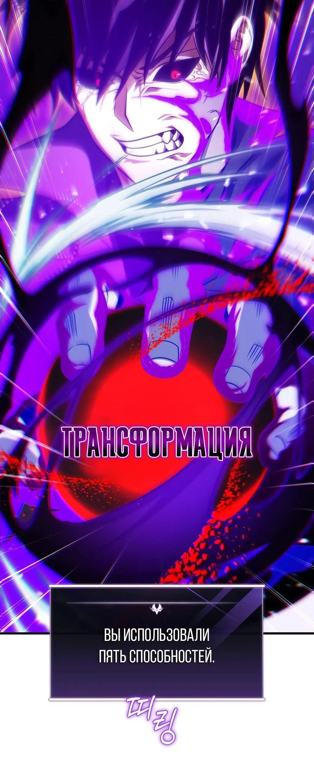 Страница 72 главы 88 манги Игрок, который вернулся спустя 10 000 лет / After Ten Millennia in Hell