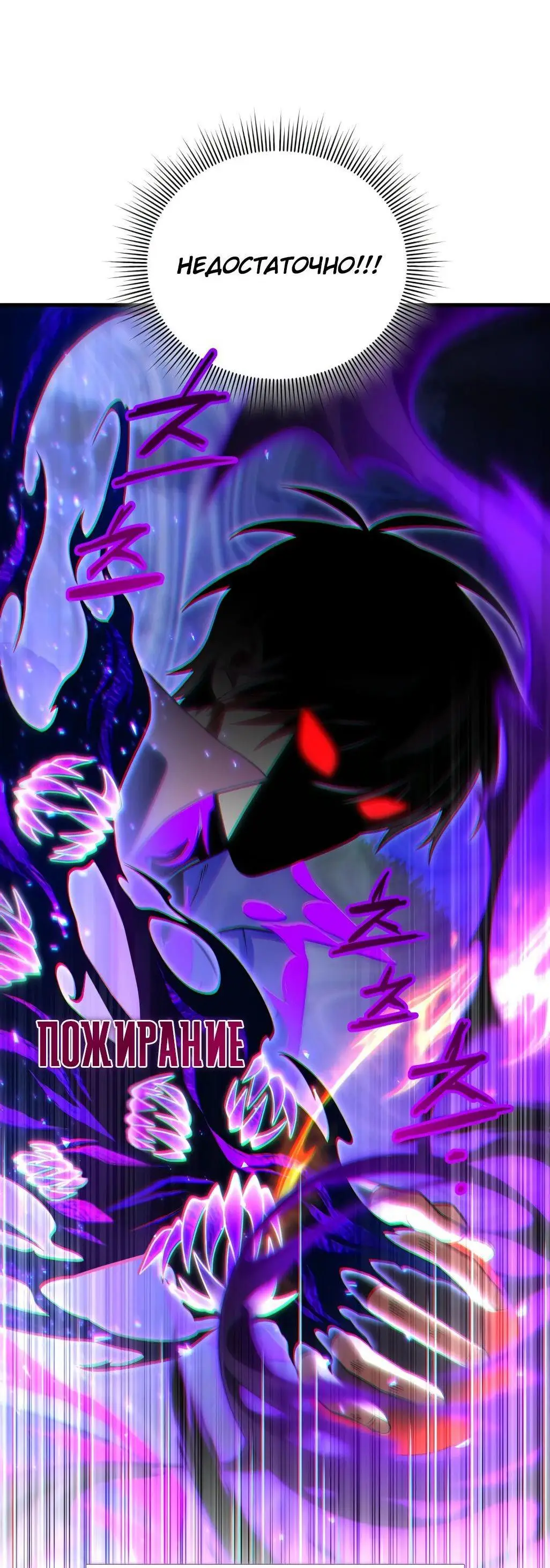 Страница 82 главы 88 манги Игрок, который вернулся спустя 10 000 лет / After Ten Millennia in Hell