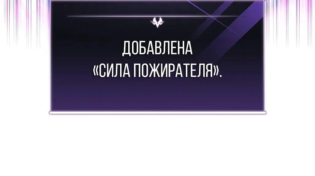 Страница 83 главы 88 манги Игрок, который вернулся спустя 10 000 лет / After Ten Millennia in Hell