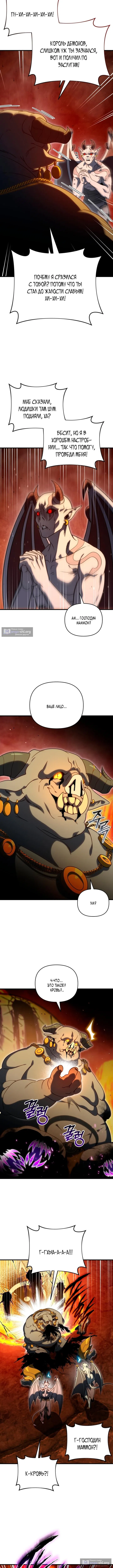 Страница 6 главы 136 манги Игрок, который вернулся спустя 10 000 лет / After Ten Millennia in Hell