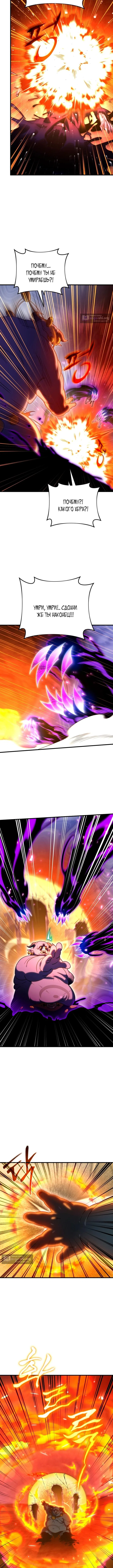 Страница 8 главы 136 манги Игрок, который вернулся спустя 10 000 лет / After Ten Millennia in Hell