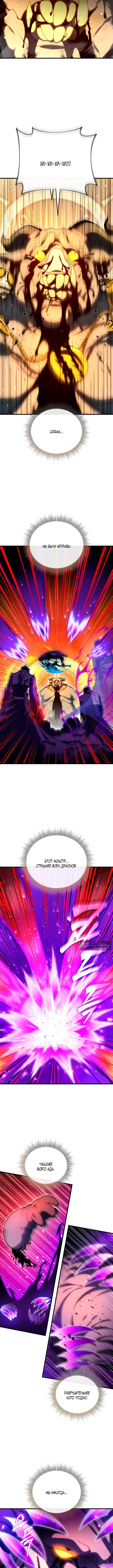 Страница 10 главы 136 манги Игрок, который вернулся спустя 10 000 лет / After Ten Millennia in Hell