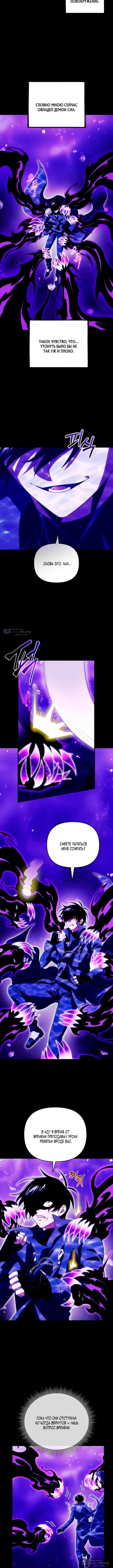Страница 12 главы 136 манги Игрок, который вернулся спустя 10 000 лет / After Ten Millennia in Hell