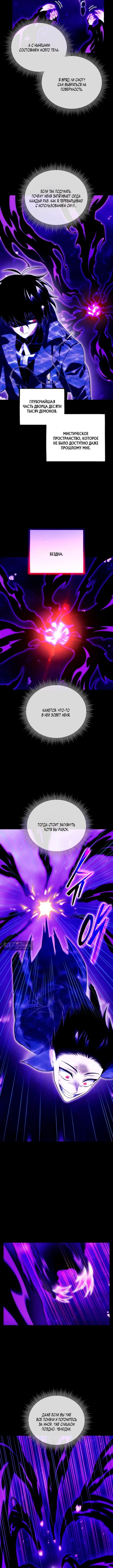 Страница 13 главы 136 манги Игрок, который вернулся спустя 10 000 лет / After Ten Millennia in Hell