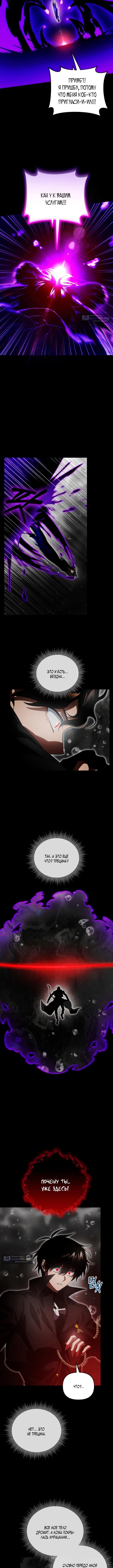 Страница 14 главы 136 манги Игрок, который вернулся спустя 10 000 лет / After Ten Millennia in Hell