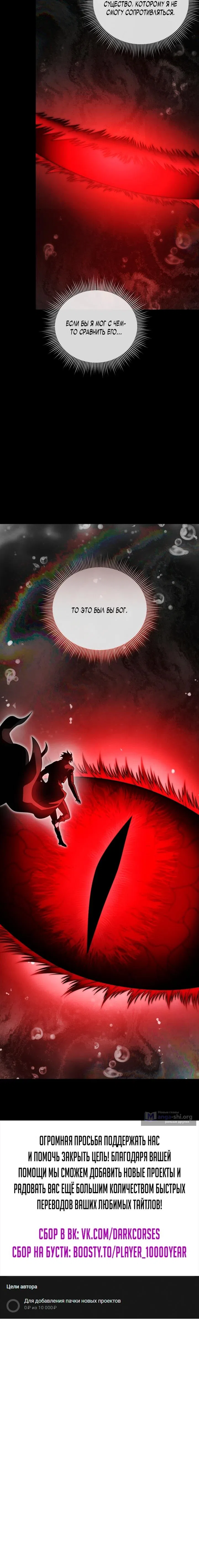 Страница 15 главы 136 манги Игрок, который вернулся спустя 10 000 лет / After Ten Millennia in Hell