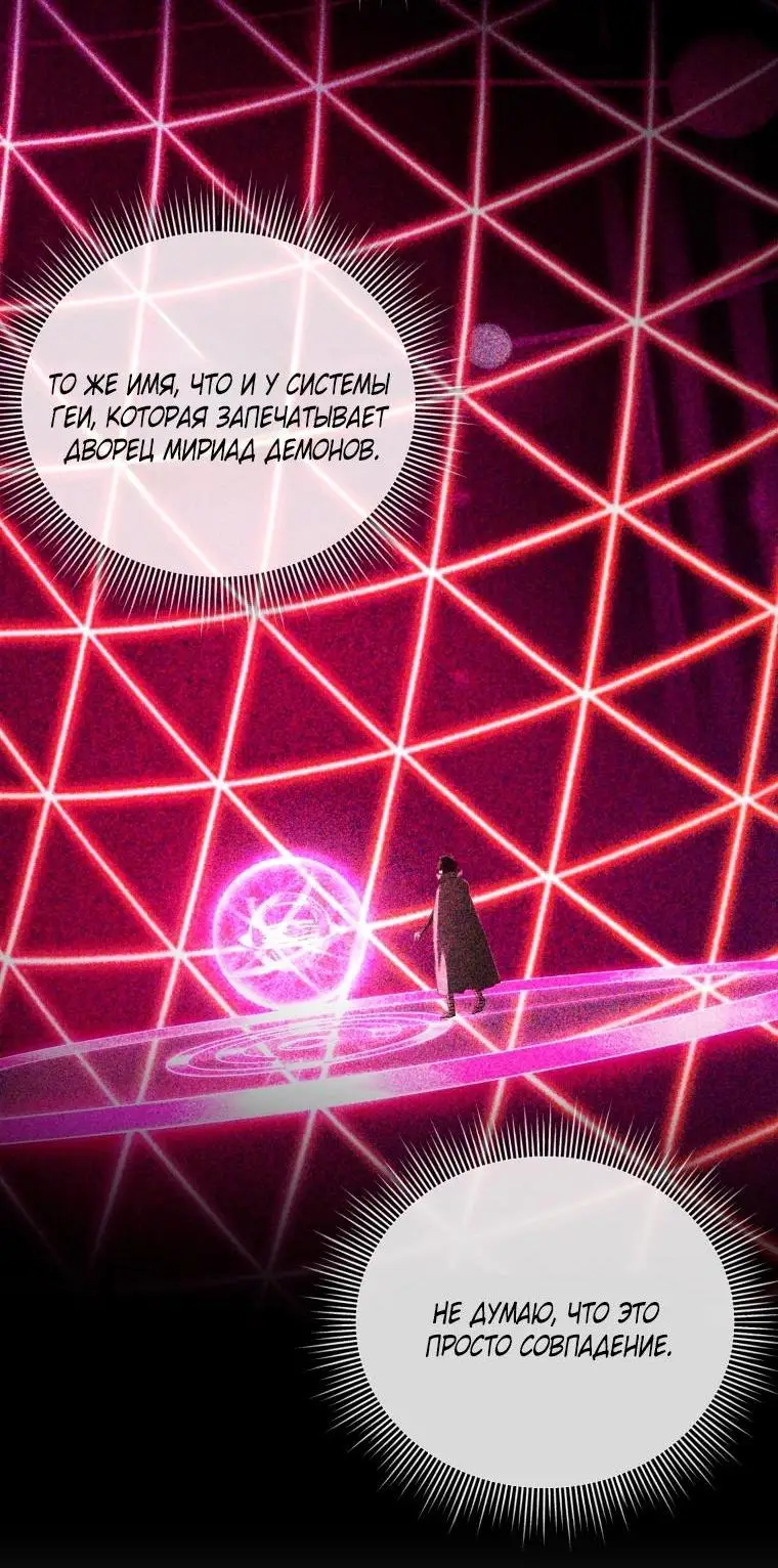 Страница 5 главы 103 манги Игрок, который вернулся спустя 10 000 лет / After Ten Millennia in Hell