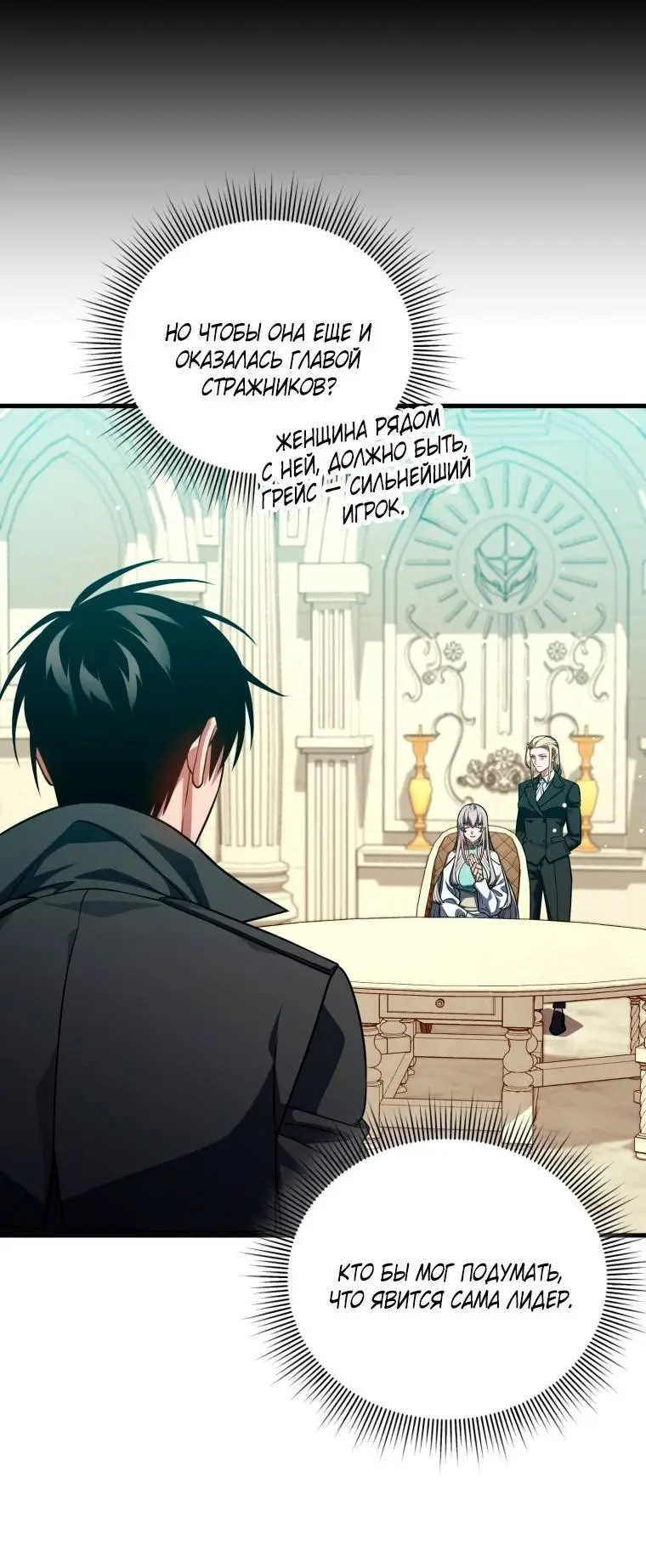 Страница 6 главы 103 манги Игрок, который вернулся спустя 10 000 лет / After Ten Millennia in Hell