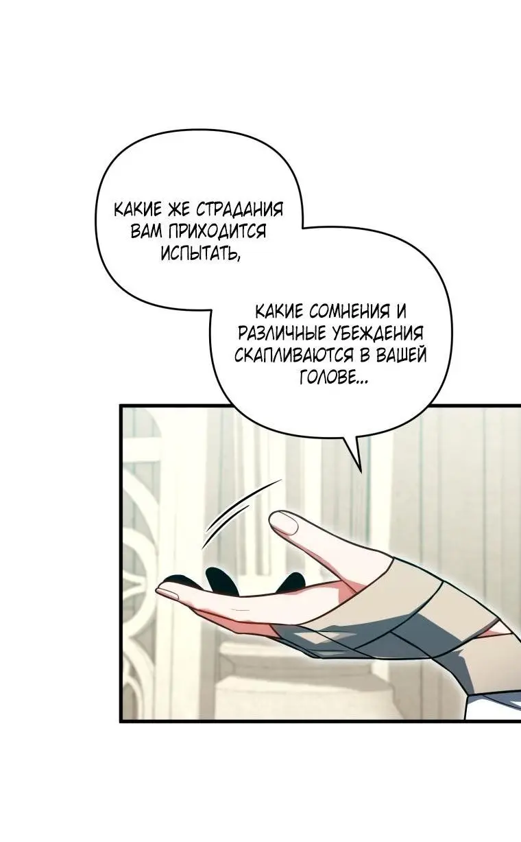 Страница 15 главы 103 манги Игрок, который вернулся спустя 10 000 лет / After Ten Millennia in Hell