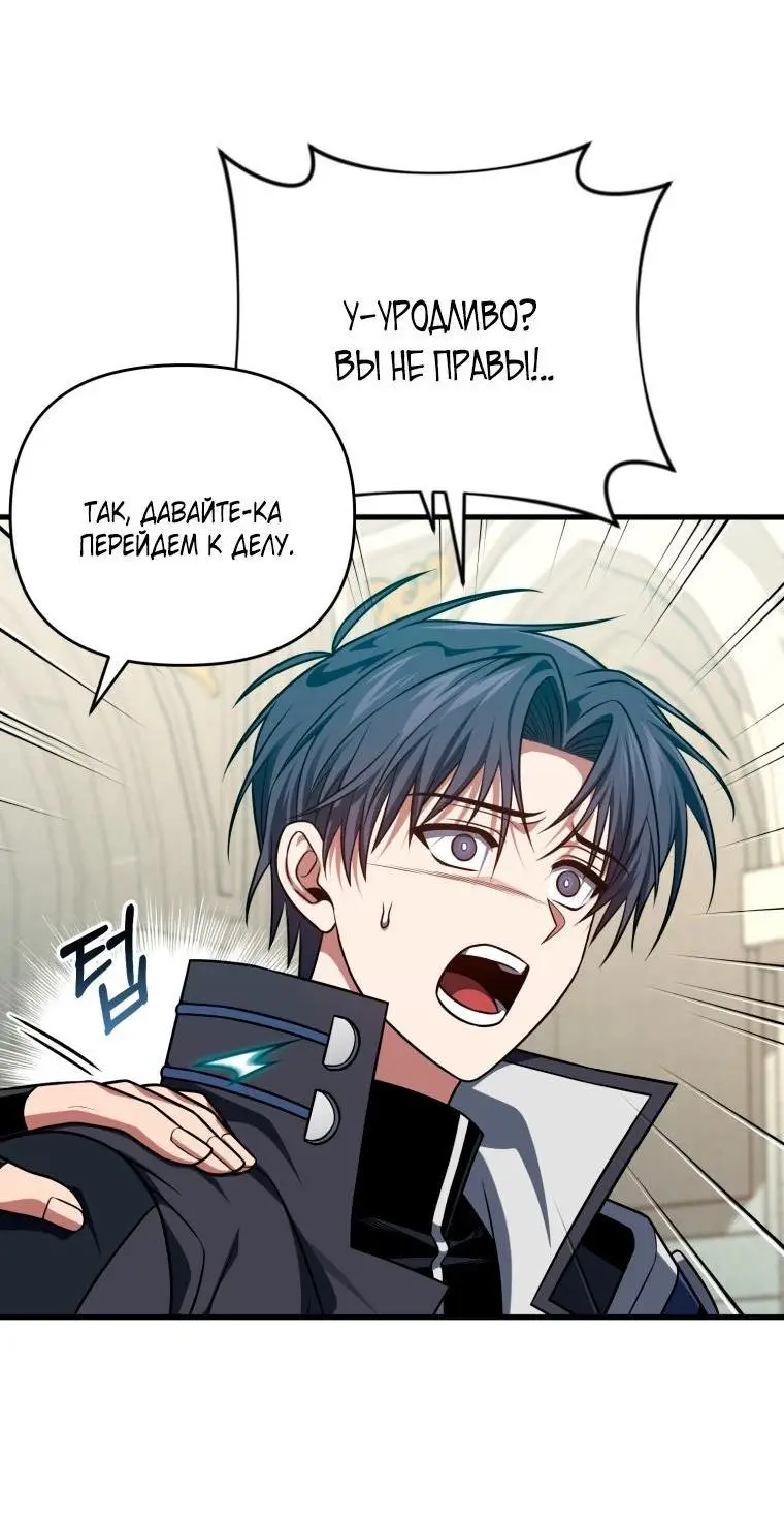 Страница 20 главы 103 манги Игрок, который вернулся спустя 10 000 лет / After Ten Millennia in Hell