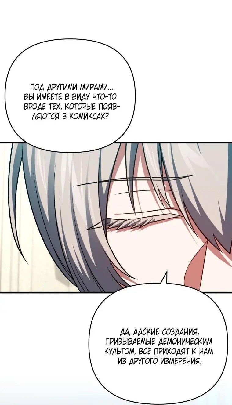 Страница 28 главы 103 манги Игрок, который вернулся спустя 10 000 лет / After Ten Millennia in Hell