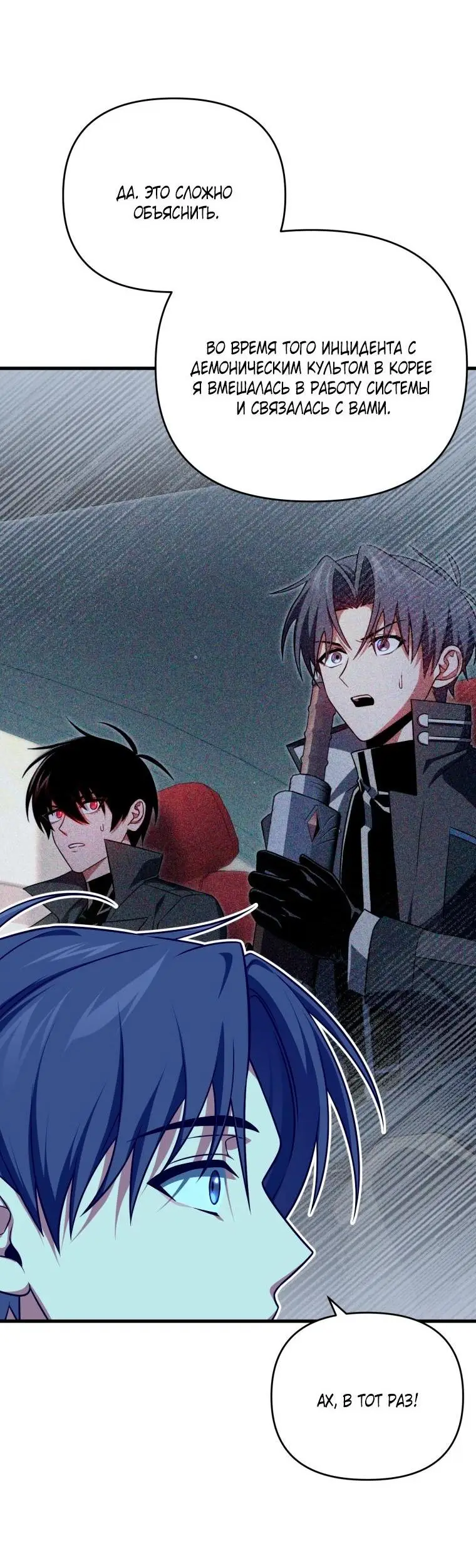 Страница 33 главы 103 манги Игрок, который вернулся спустя 10 000 лет / After Ten Millennia in Hell