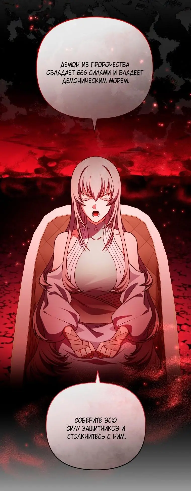 Страница 43 главы 103 манги Игрок, который вернулся спустя 10 000 лет / After Ten Millennia in Hell