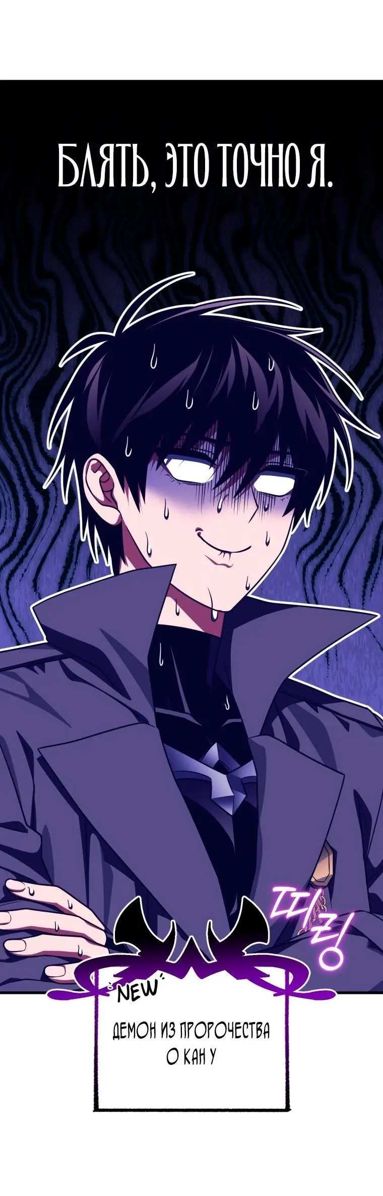 Страница 45 главы 103 манги Игрок, который вернулся спустя 10 000 лет / After Ten Millennia in Hell