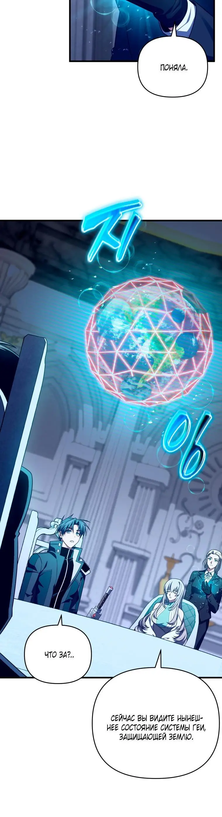 Страница 47 главы 103 манги Игрок, который вернулся спустя 10 000 лет / After Ten Millennia in Hell