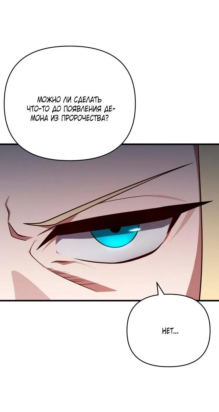 Страница 56 главы 103 манги Игрок, который вернулся спустя 10 000 лет / After Ten Millennia in Hell