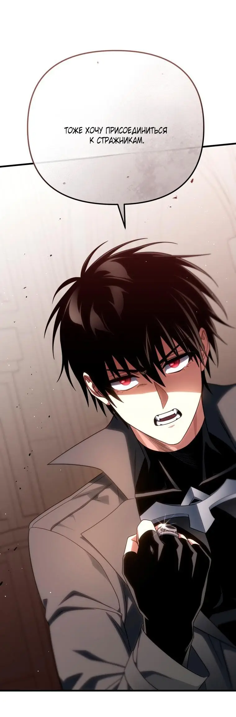 Страница 73 главы 103 манги Игрок, который вернулся спустя 10 000 лет / After Ten Millennia in Hell