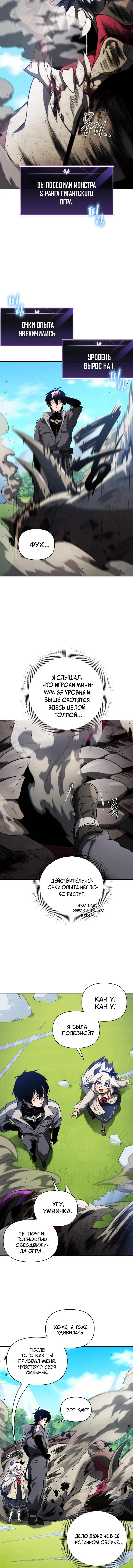 Страница 8 главы 44 манги Игрок, который вернулся спустя 10 000 лет / After Ten Millennia in Hell