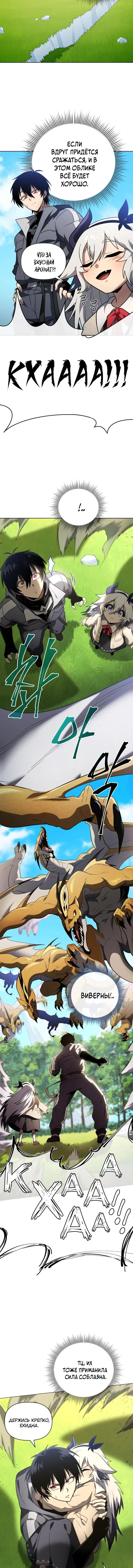 Страница 9 главы 44 манги Игрок, который вернулся спустя 10 000 лет / After Ten Millennia in Hell