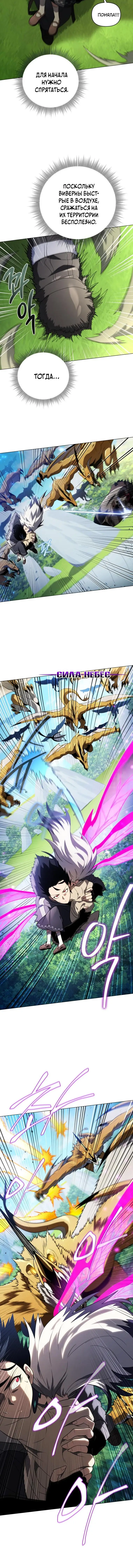 Страница 10 главы 44 манги Игрок, который вернулся спустя 10 000 лет / After Ten Millennia in Hell