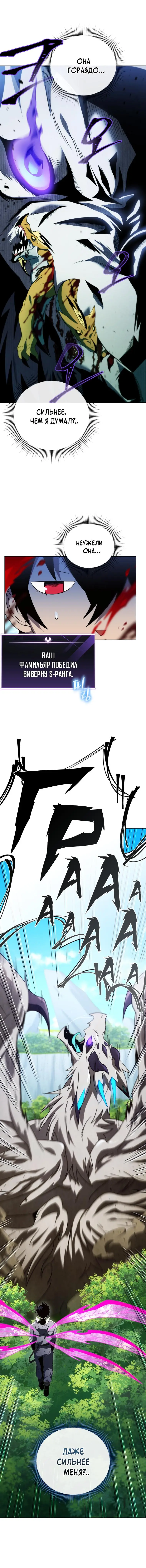 Страница 12 главы 44 манги Игрок, который вернулся спустя 10 000 лет / After Ten Millennia in Hell