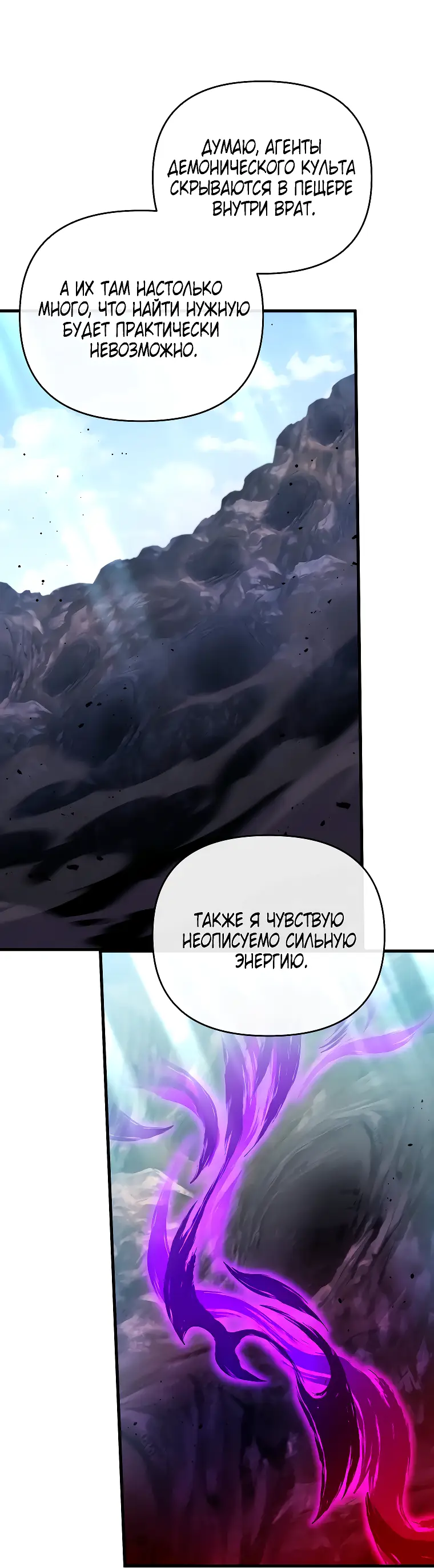 Страница 11 главы 68 манги Игрок, который вернулся спустя 10 000 лет / After Ten Millennia in Hell