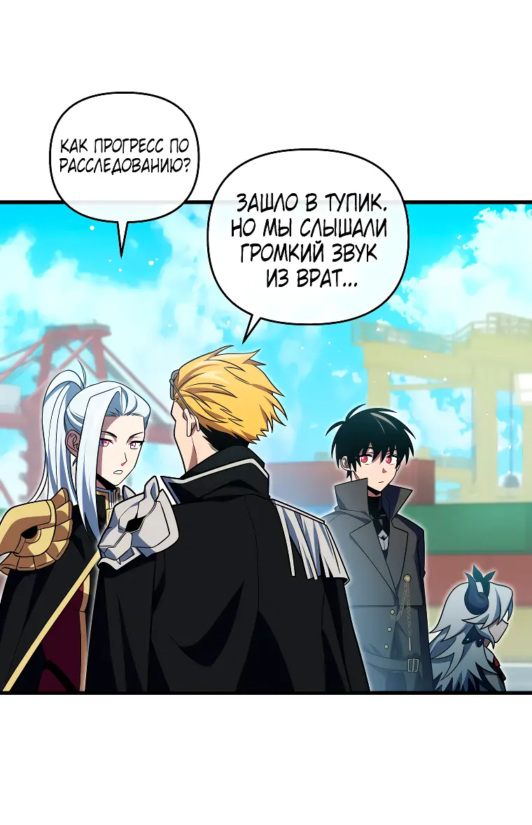 Страница 14 главы 68 манги Игрок, который вернулся спустя 10 000 лет / After Ten Millennia in Hell