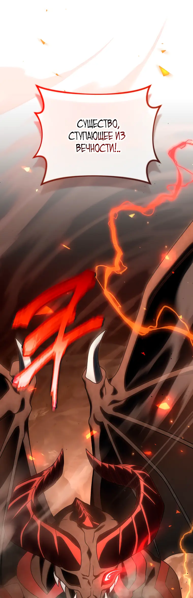 Страница 21 главы 68 манги Игрок, который вернулся спустя 10 000 лет / After Ten Millennia in Hell