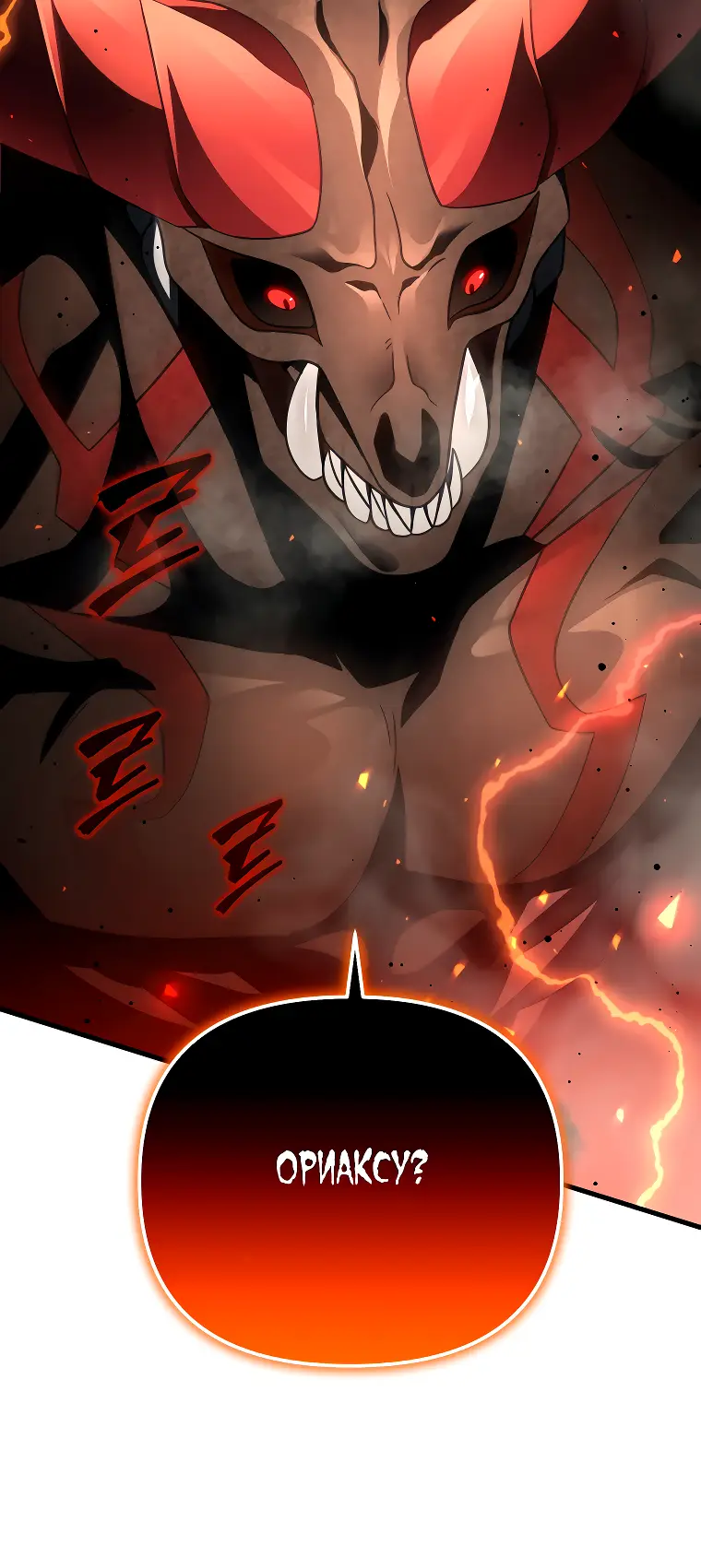 Страница 24 главы 68 манги Игрок, который вернулся спустя 10 000 лет / After Ten Millennia in Hell