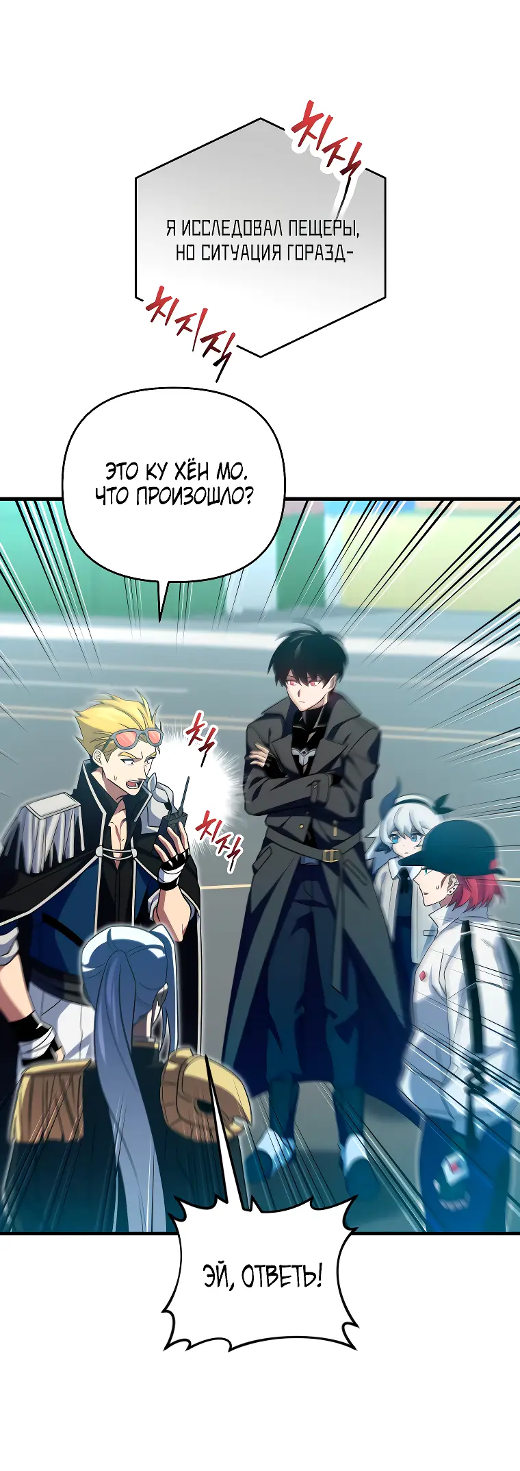 Страница 32 главы 68 манги Игрок, который вернулся спустя 10 000 лет / After Ten Millennia in Hell