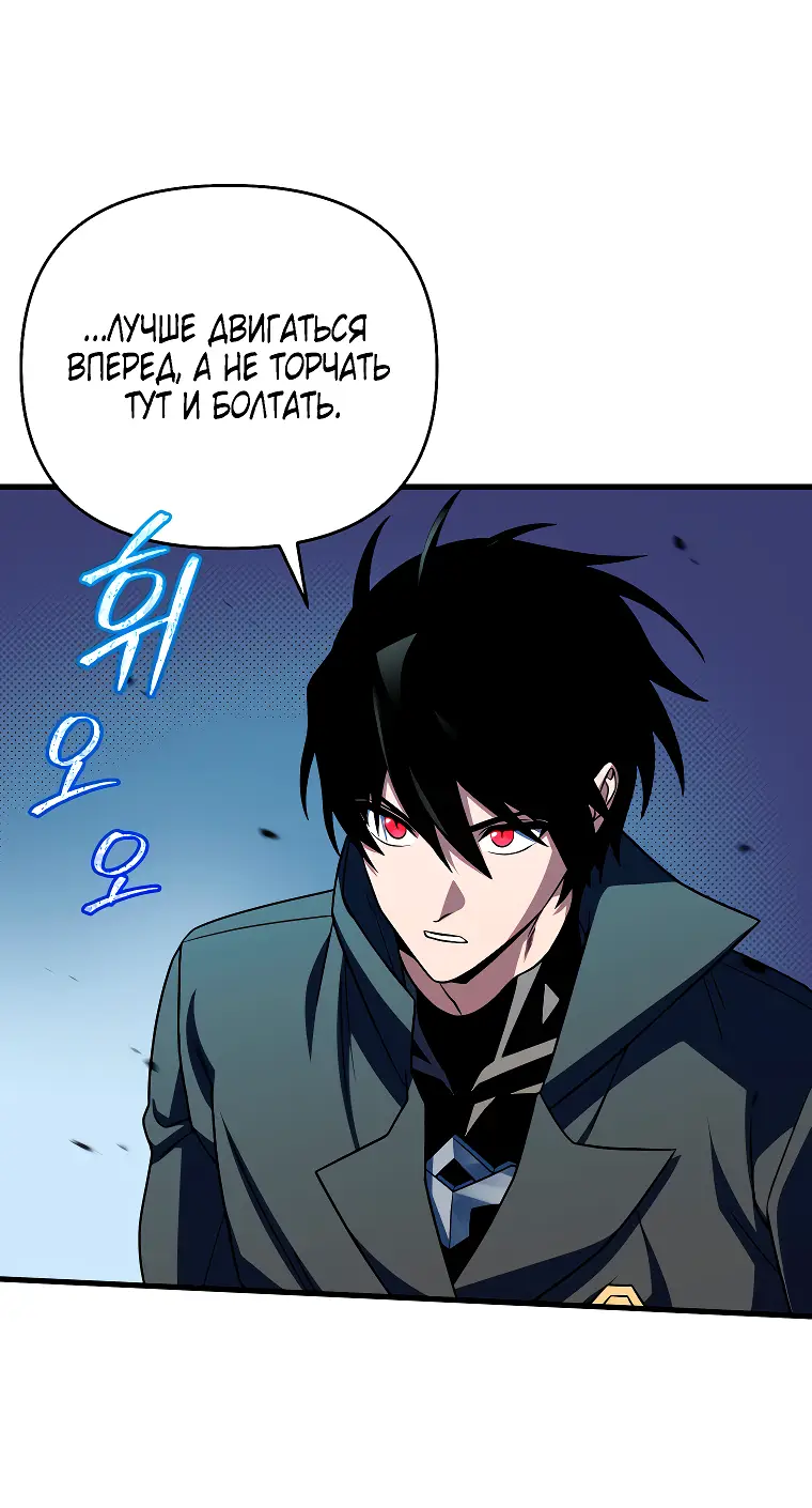 Страница 33 главы 68 манги Игрок, который вернулся спустя 10 000 лет / After Ten Millennia in Hell