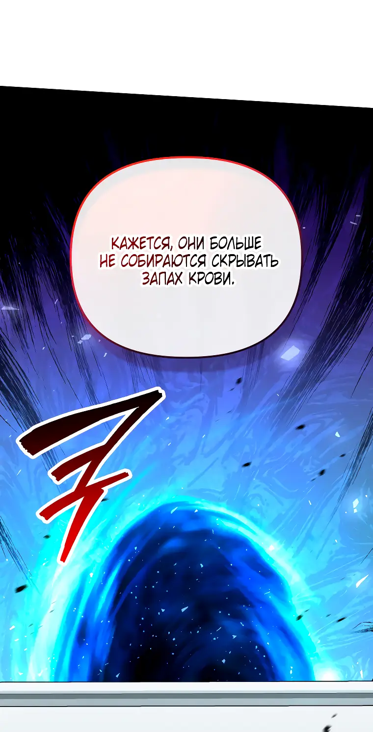 Страница 34 главы 68 манги Игрок, который вернулся спустя 10 000 лет / After Ten Millennia in Hell