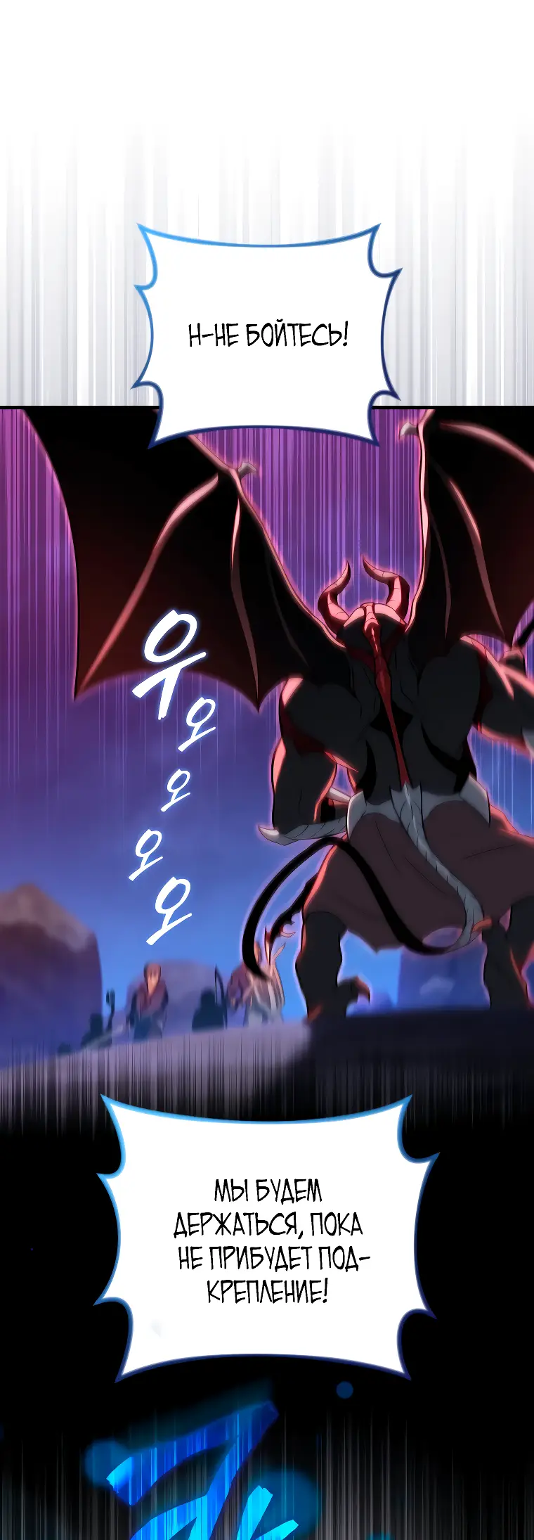 Страница 41 главы 68 манги Игрок, который вернулся спустя 10 000 лет / After Ten Millennia in Hell