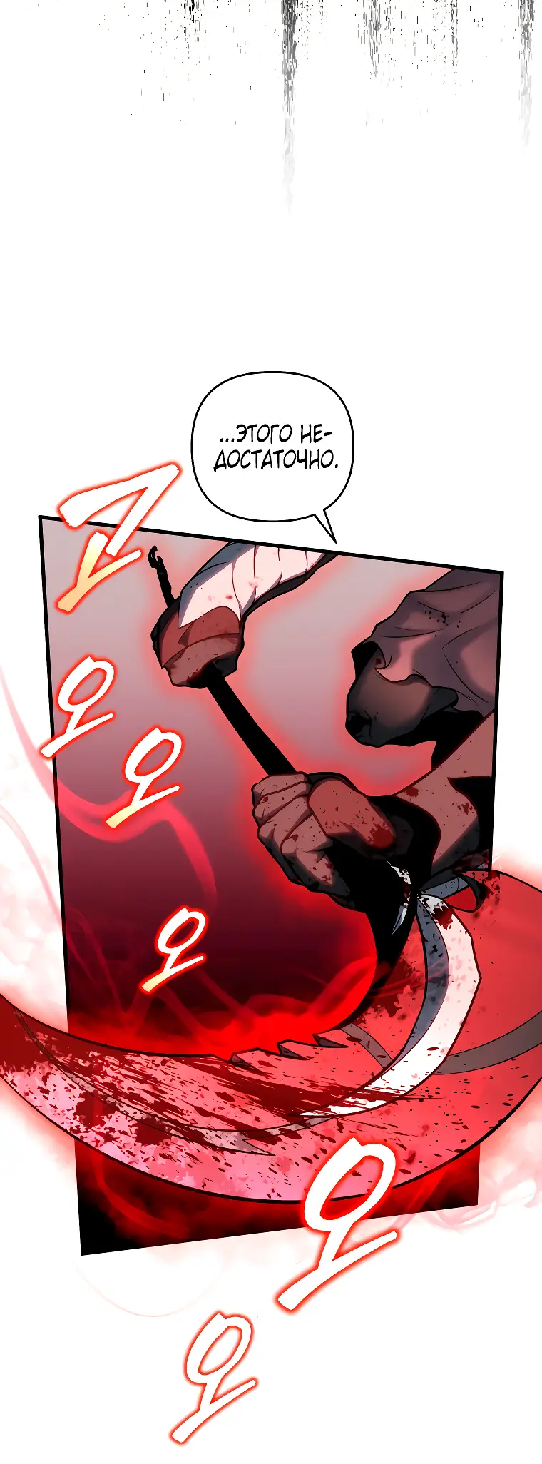 Страница 48 главы 68 манги Игрок, который вернулся спустя 10 000 лет / After Ten Millennia in Hell