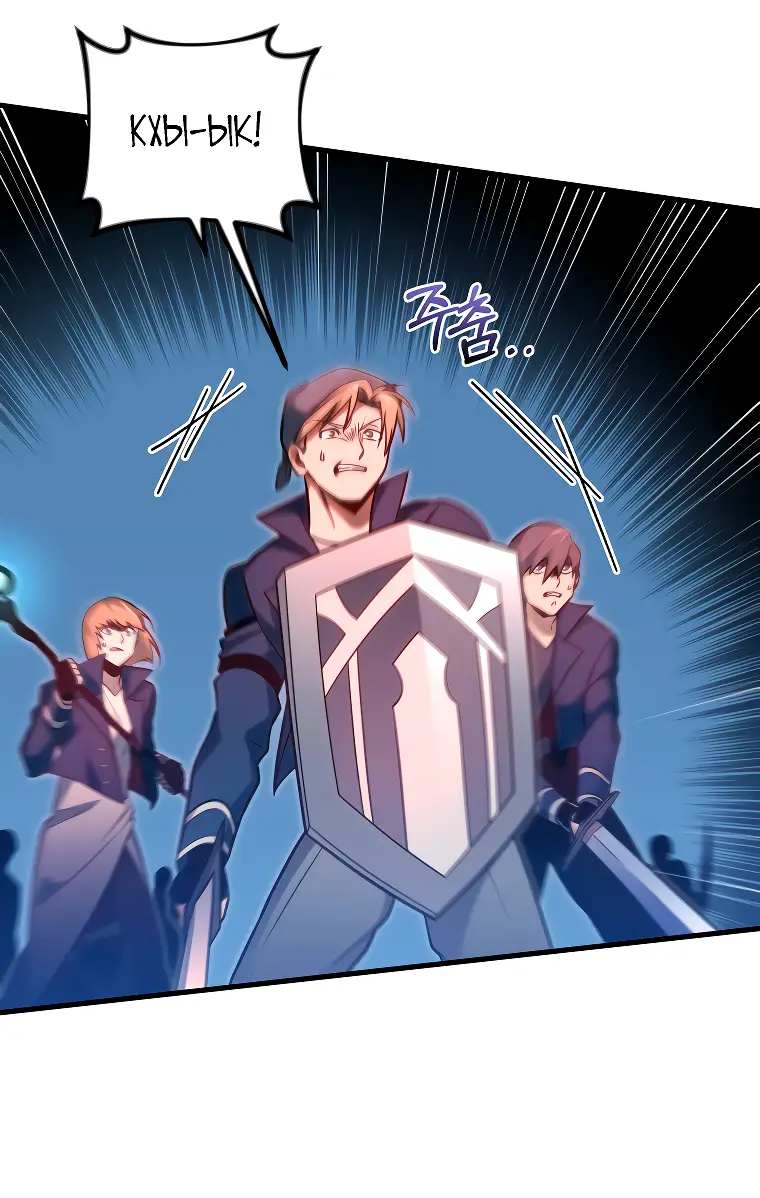 Страница 50 главы 68 манги Игрок, который вернулся спустя 10 000 лет / After Ten Millennia in Hell