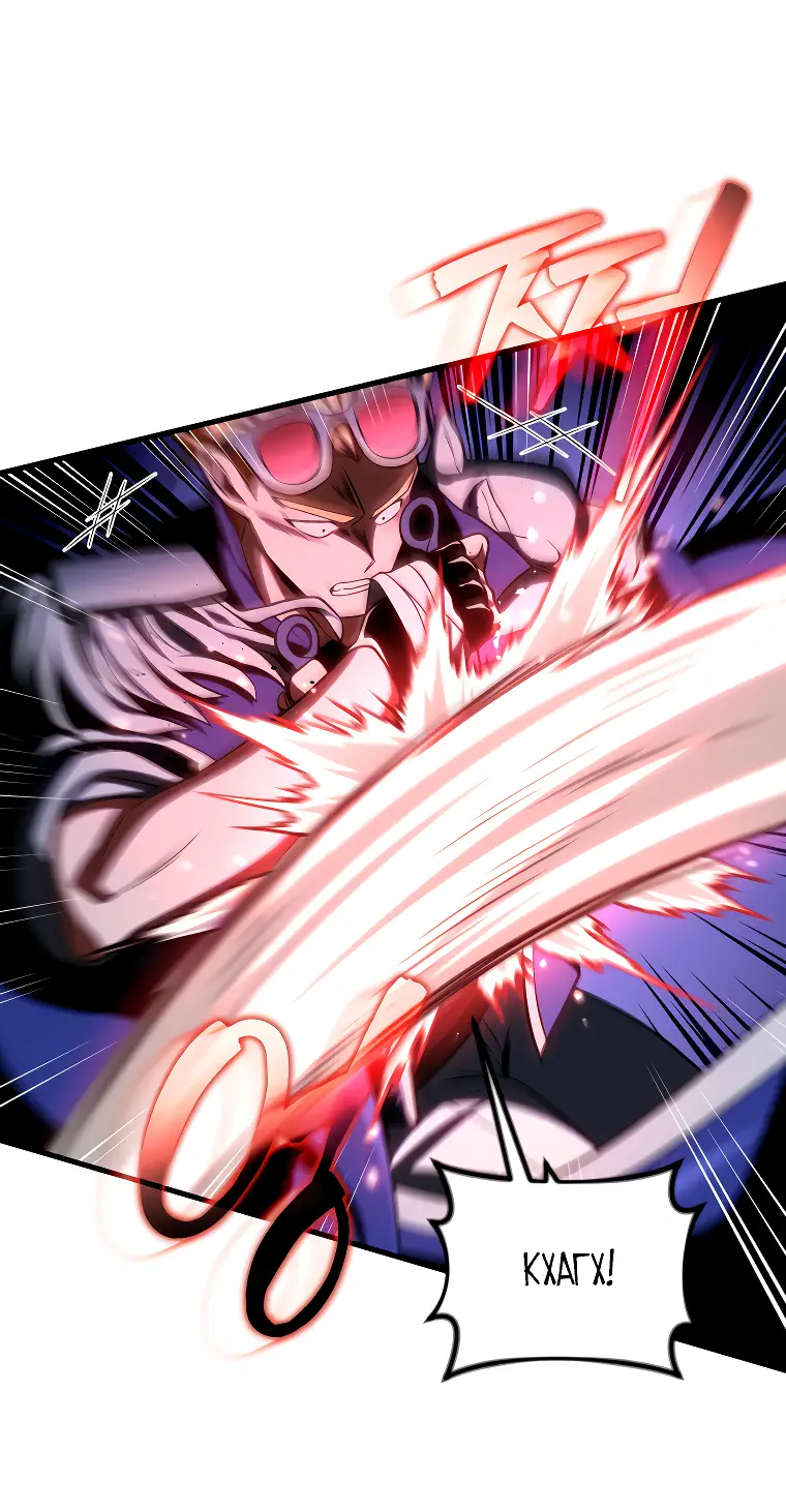 Страница 54 главы 68 манги Игрок, который вернулся спустя 10 000 лет / After Ten Millennia in Hell